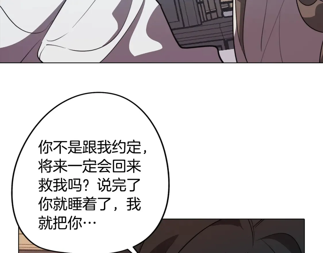 第55话 朋友之间的争吵 第141页
