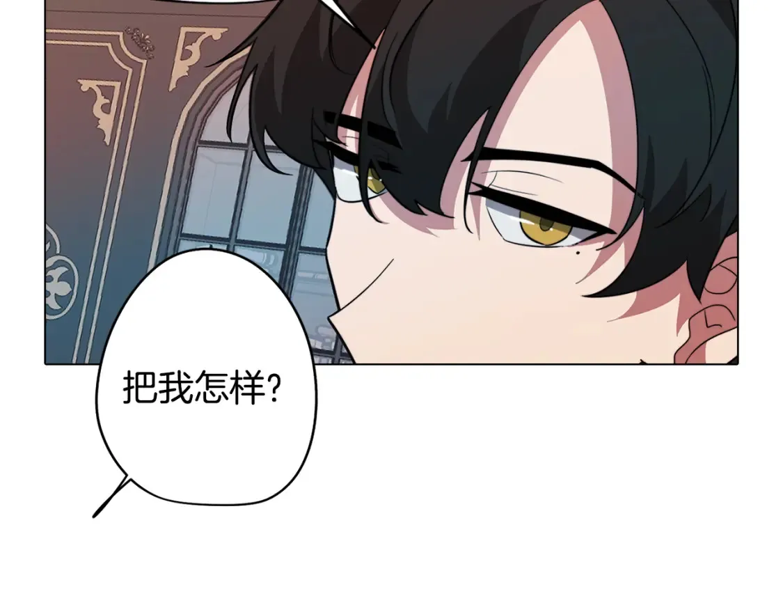第55话 朋友之间的争吵 第142页