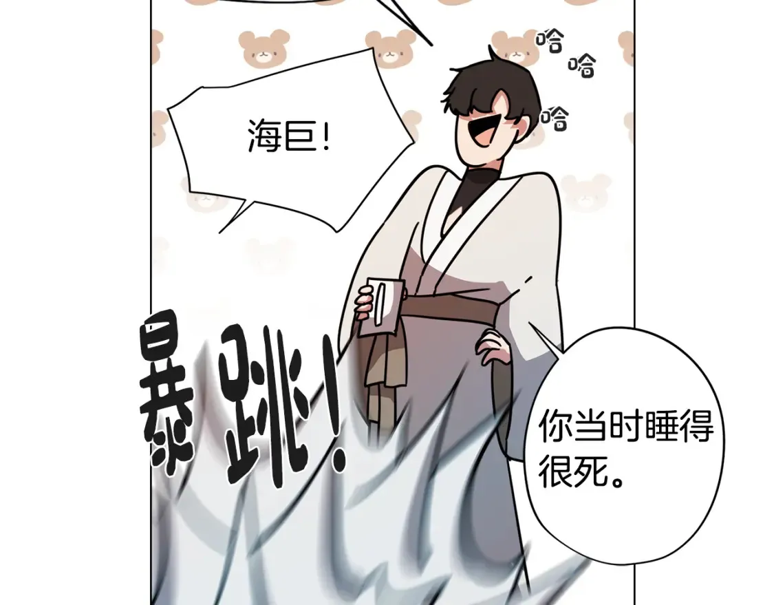 第55话 朋友之间的争吵 第144页