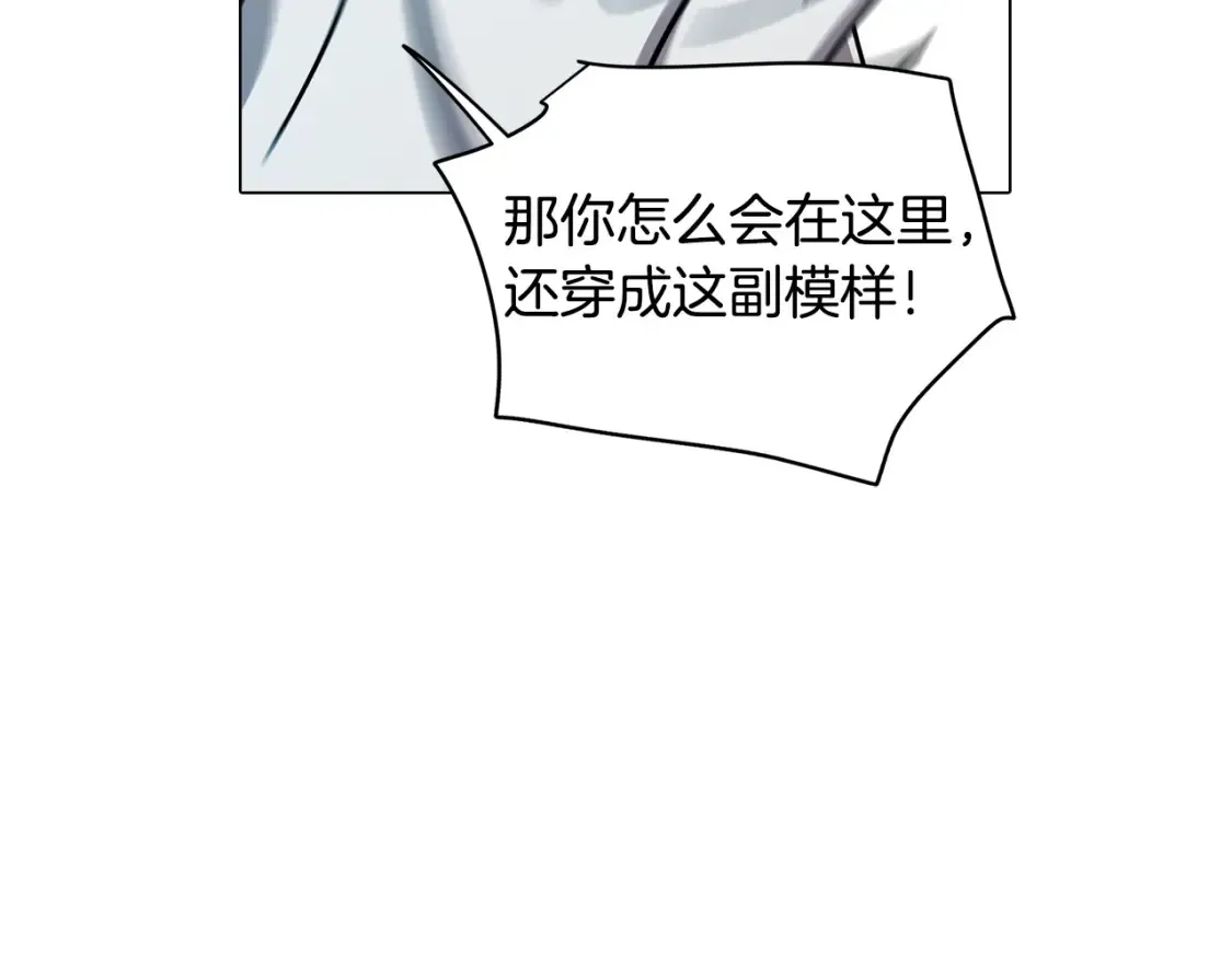 第55话 朋友之间的争吵 第145页