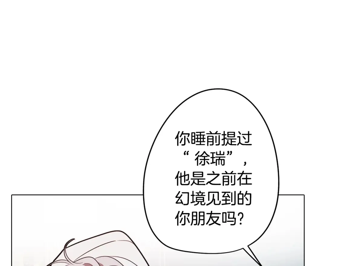 第55话 朋友之间的争吵 第146页