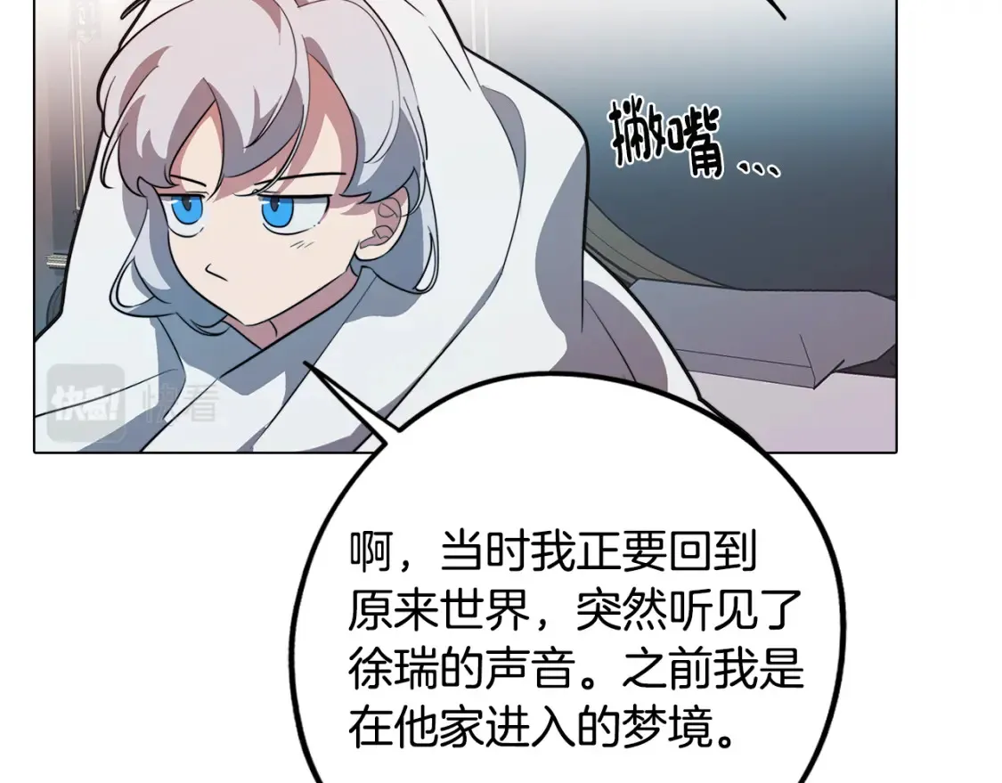 第55话 朋友之间的争吵 第147页