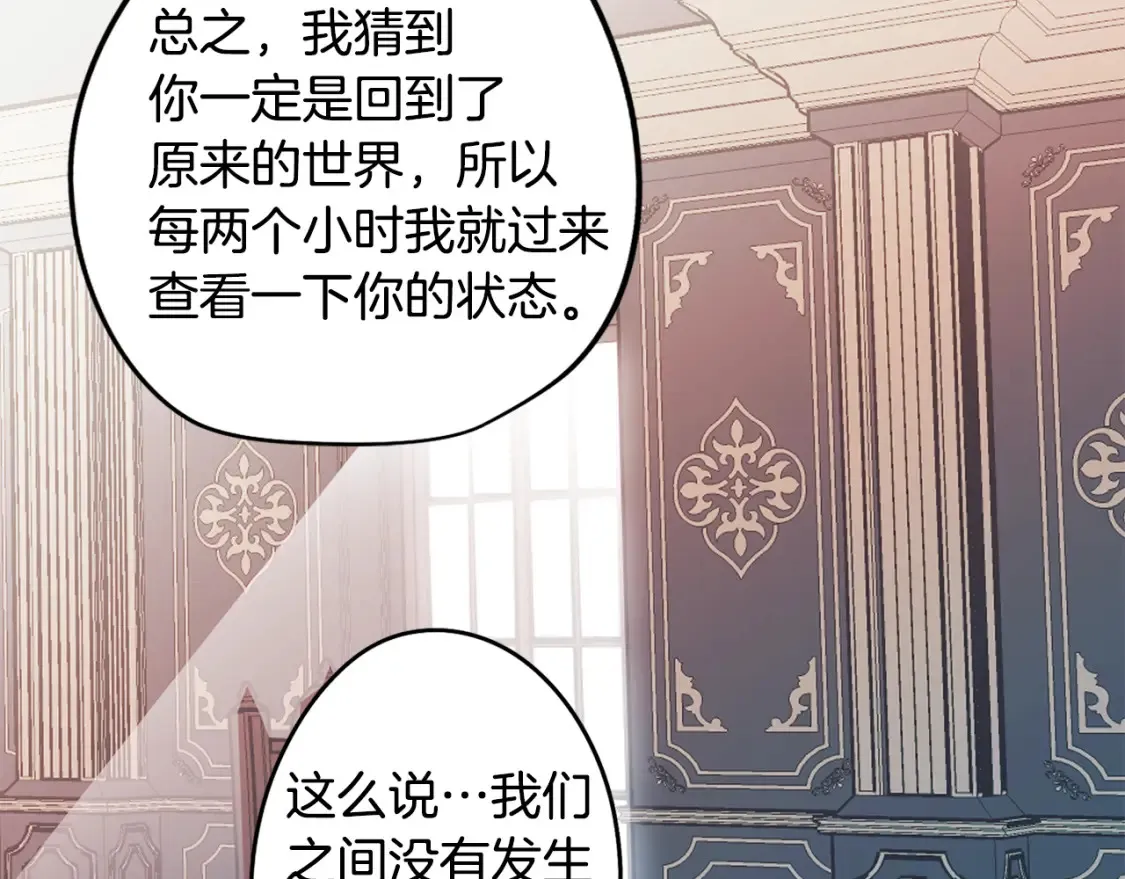 第55话 朋友之间的争吵 第149页