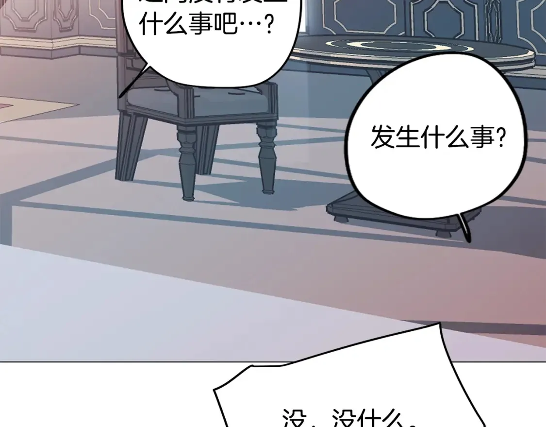 第55话 朋友之间的争吵 第150页