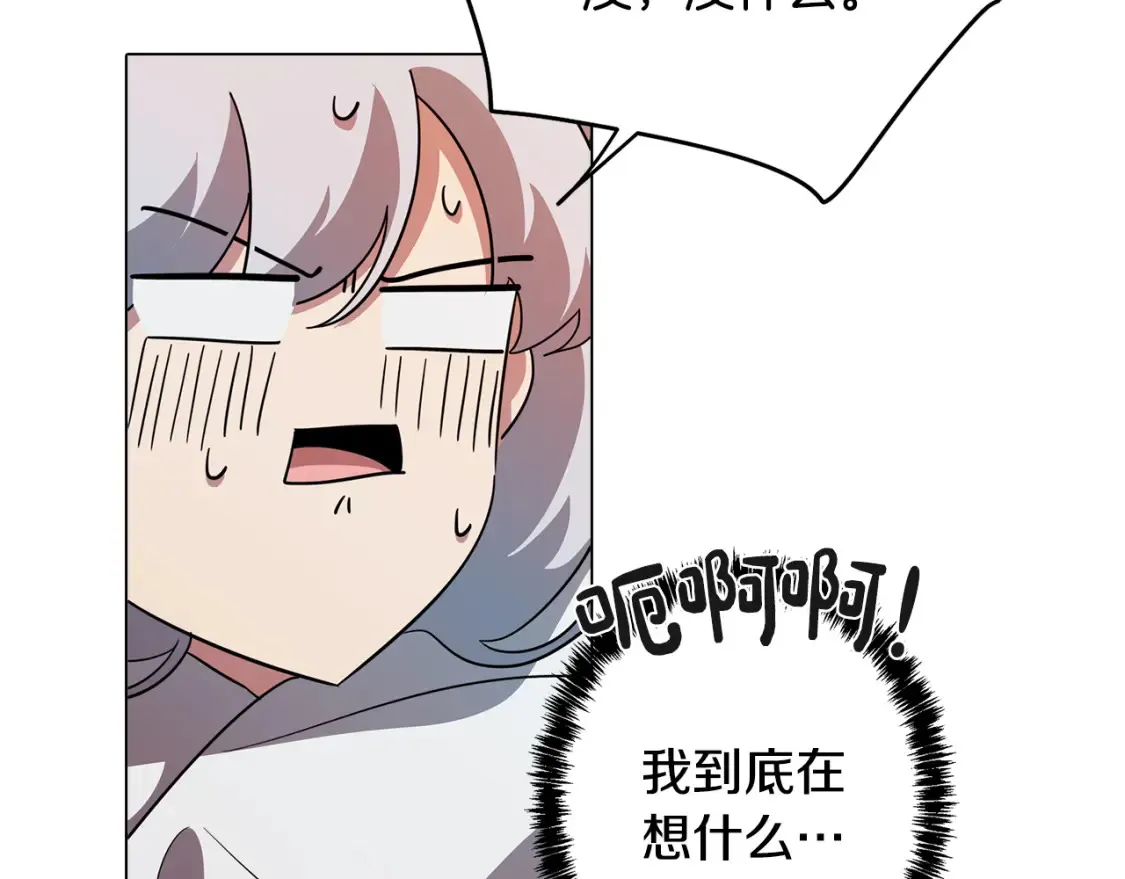 第55话 朋友之间的争吵 第151页