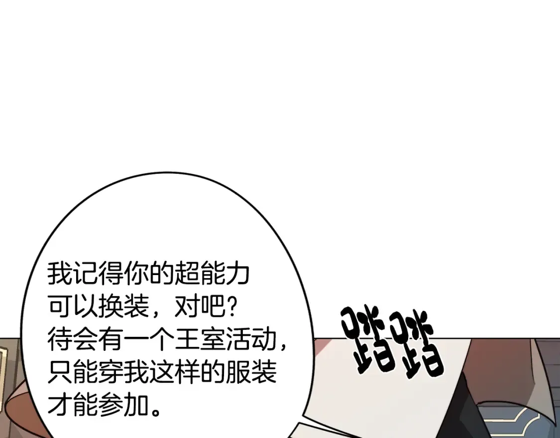 第55话 朋友之间的争吵 第153页