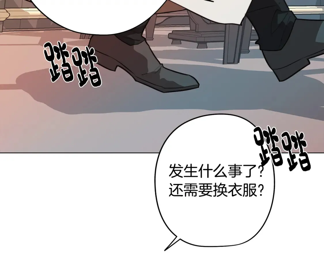 第55话 朋友之间的争吵 第154页