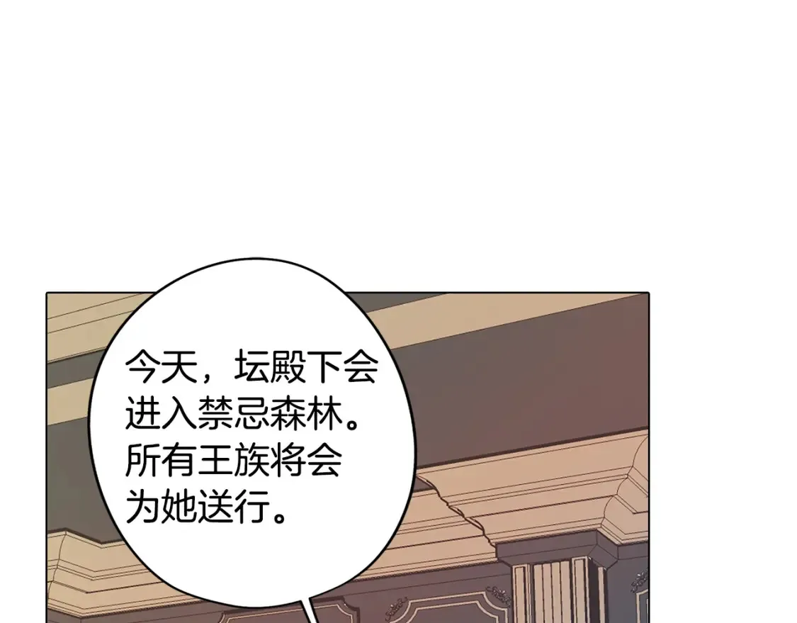 第55话 朋友之间的争吵 第155页