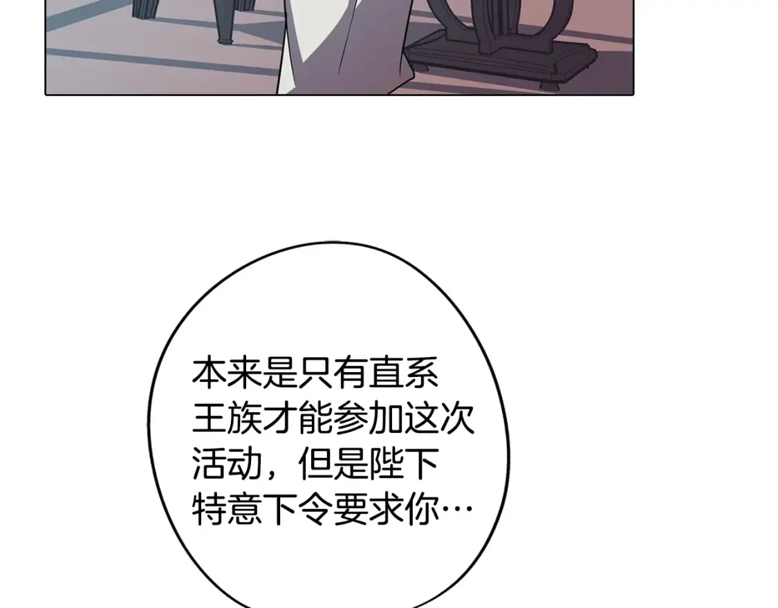 第55话 朋友之间的争吵 第157页