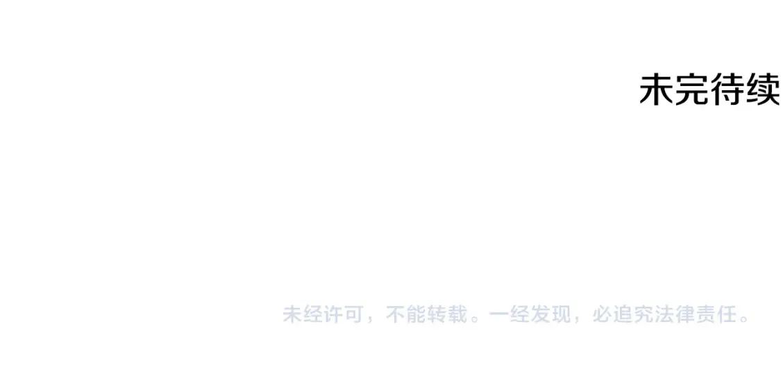 第55话 朋友之间的争吵 第165页