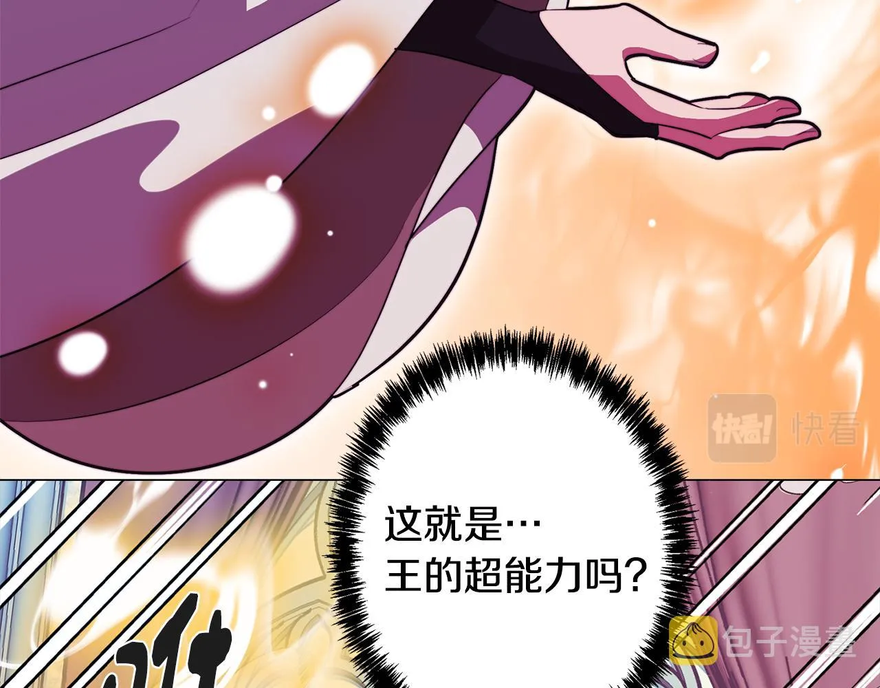 第56话 为坛殿下送行 第68页