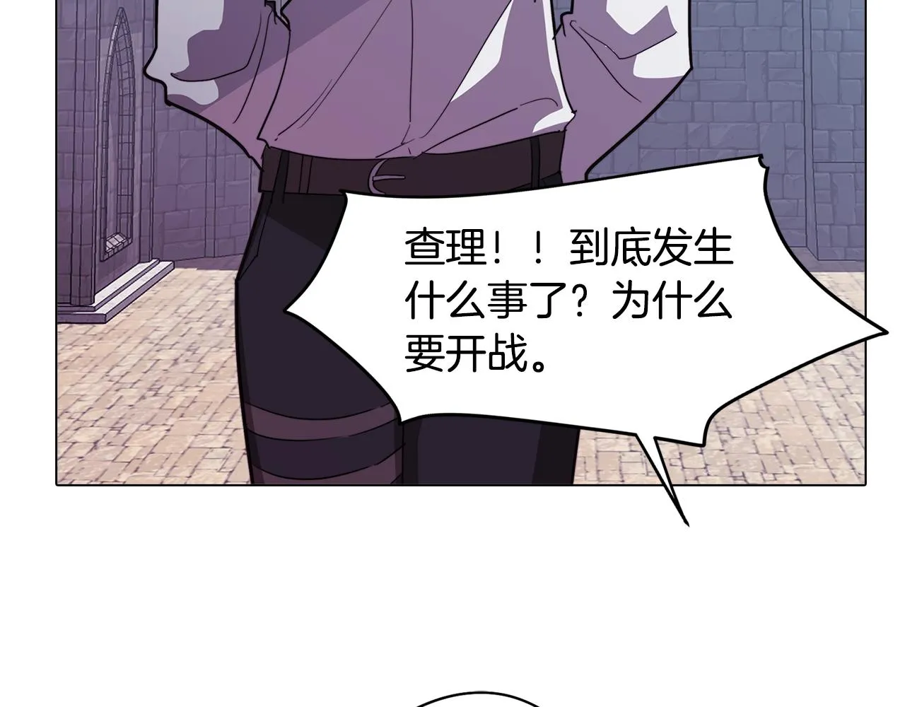 第57话 准备营救 第87页