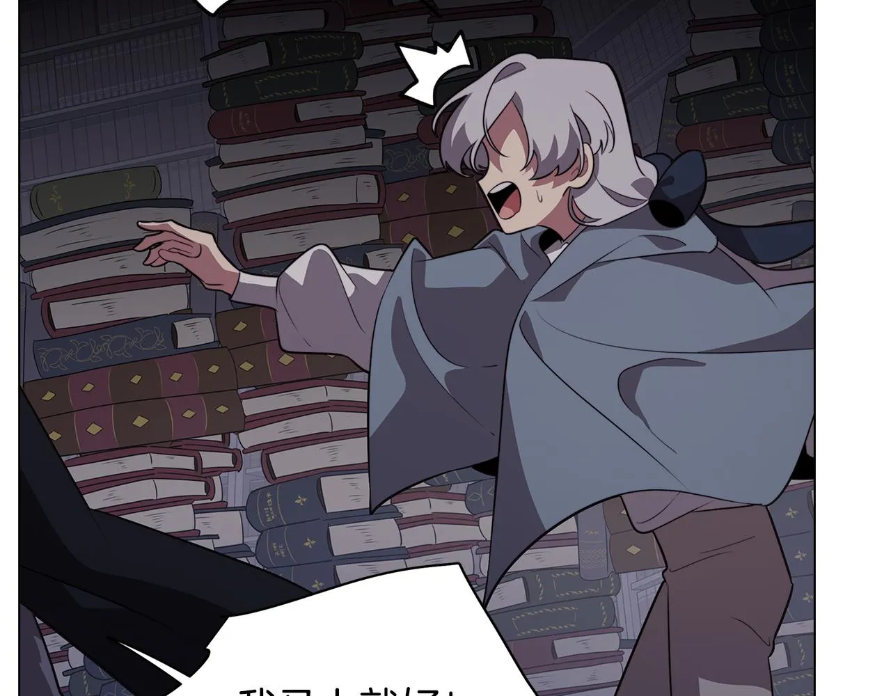 第61话 找到目标 第6页