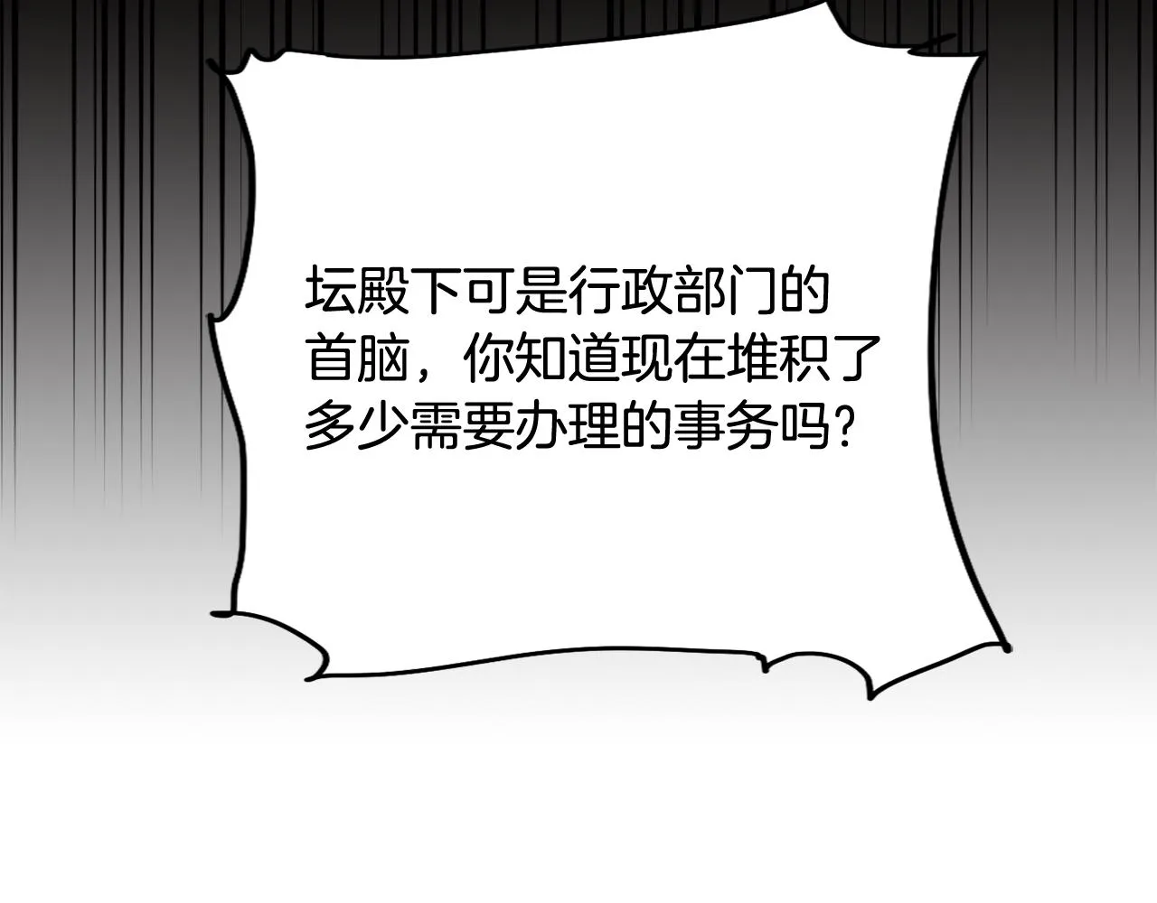 第64话 及时出现 第35页