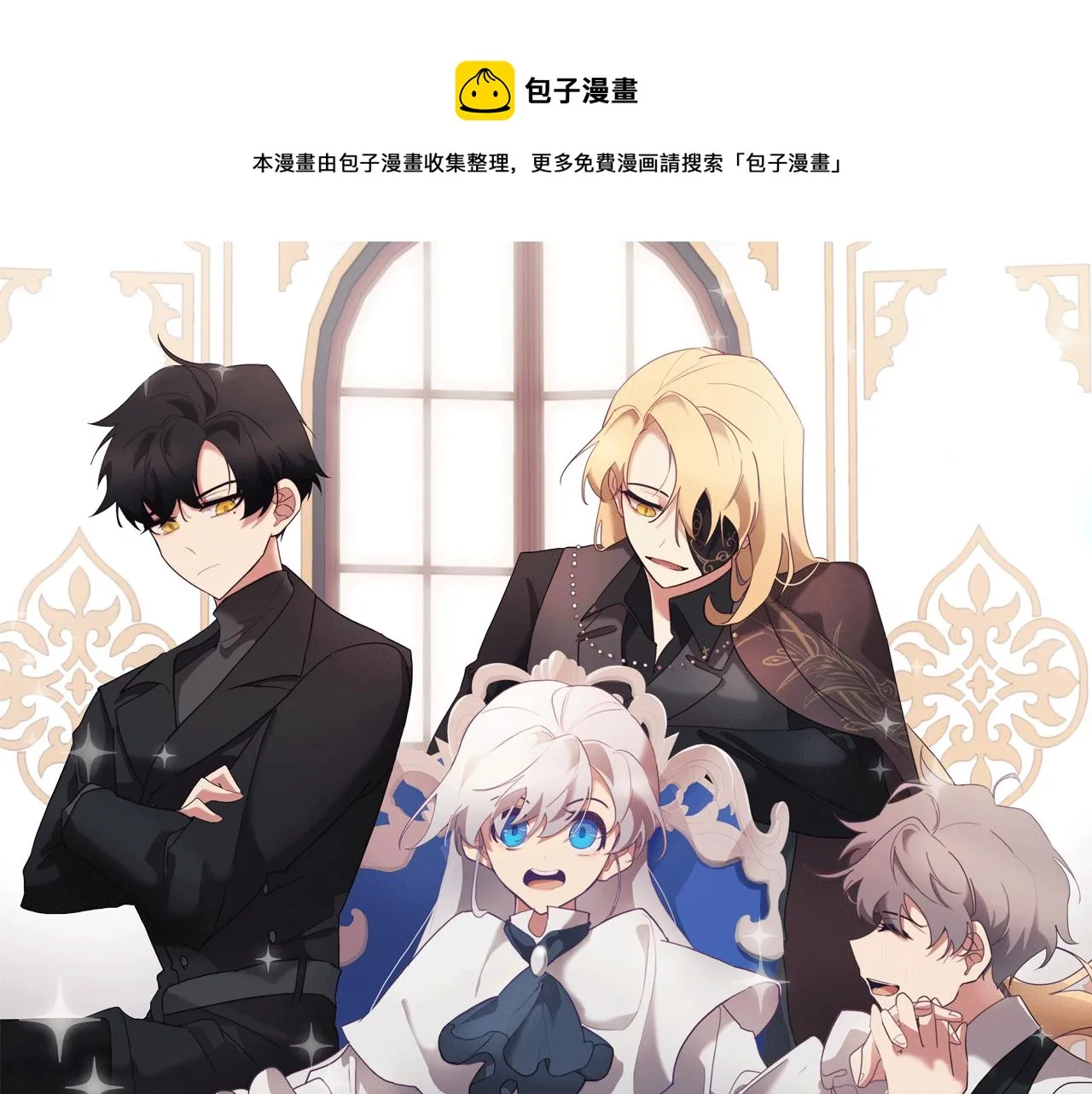 第66话 找到象征物 第1页