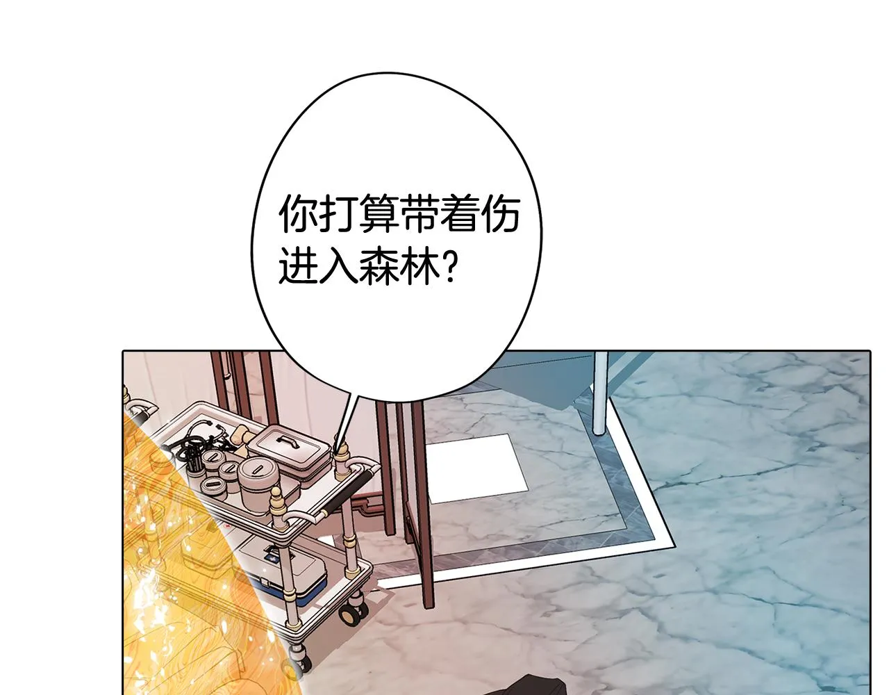 第66话 找到象征物 第10页
