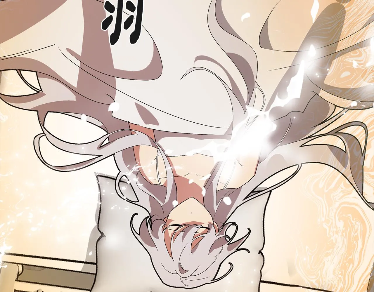 第66话 找到象征物 第21页