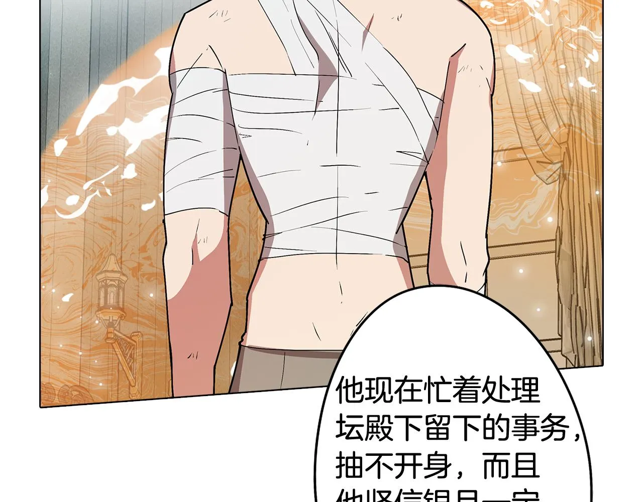 第66话 找到象征物 第31页