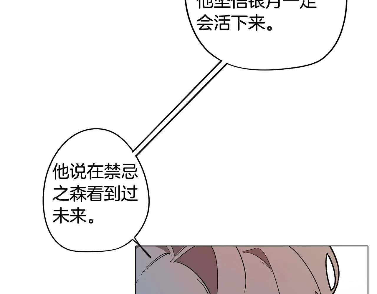 第66话 找到象征物 第32页