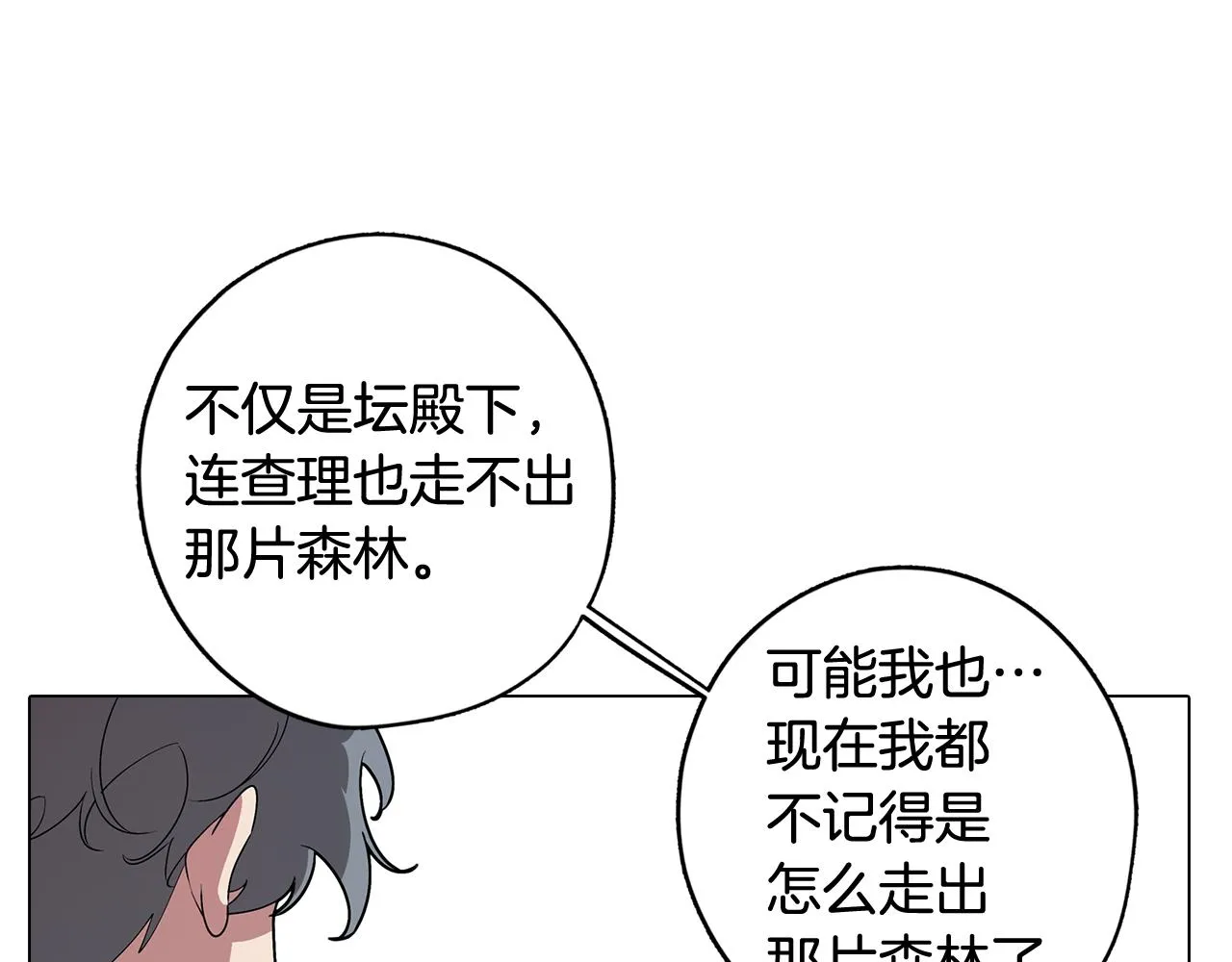 第66话 找到象征物 第42页