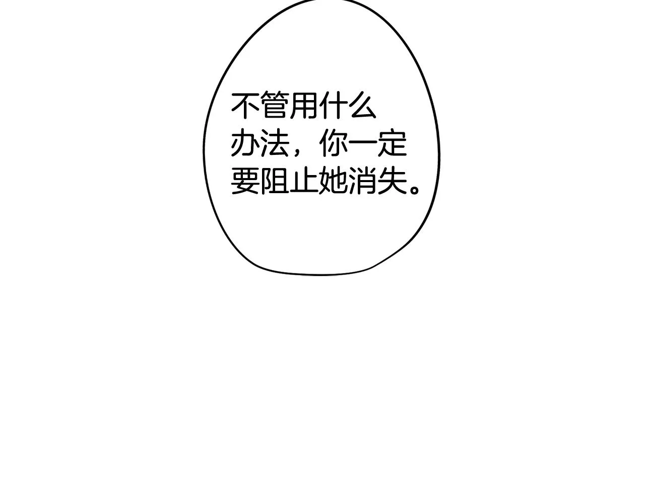 第66话 找到象征物 第49页