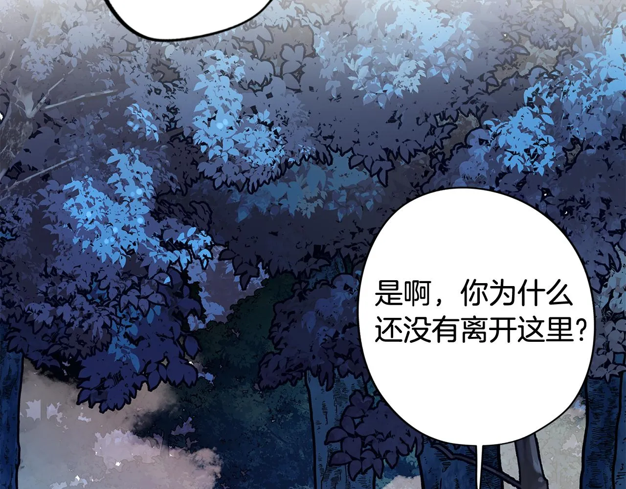 第66话 找到象征物 第57页