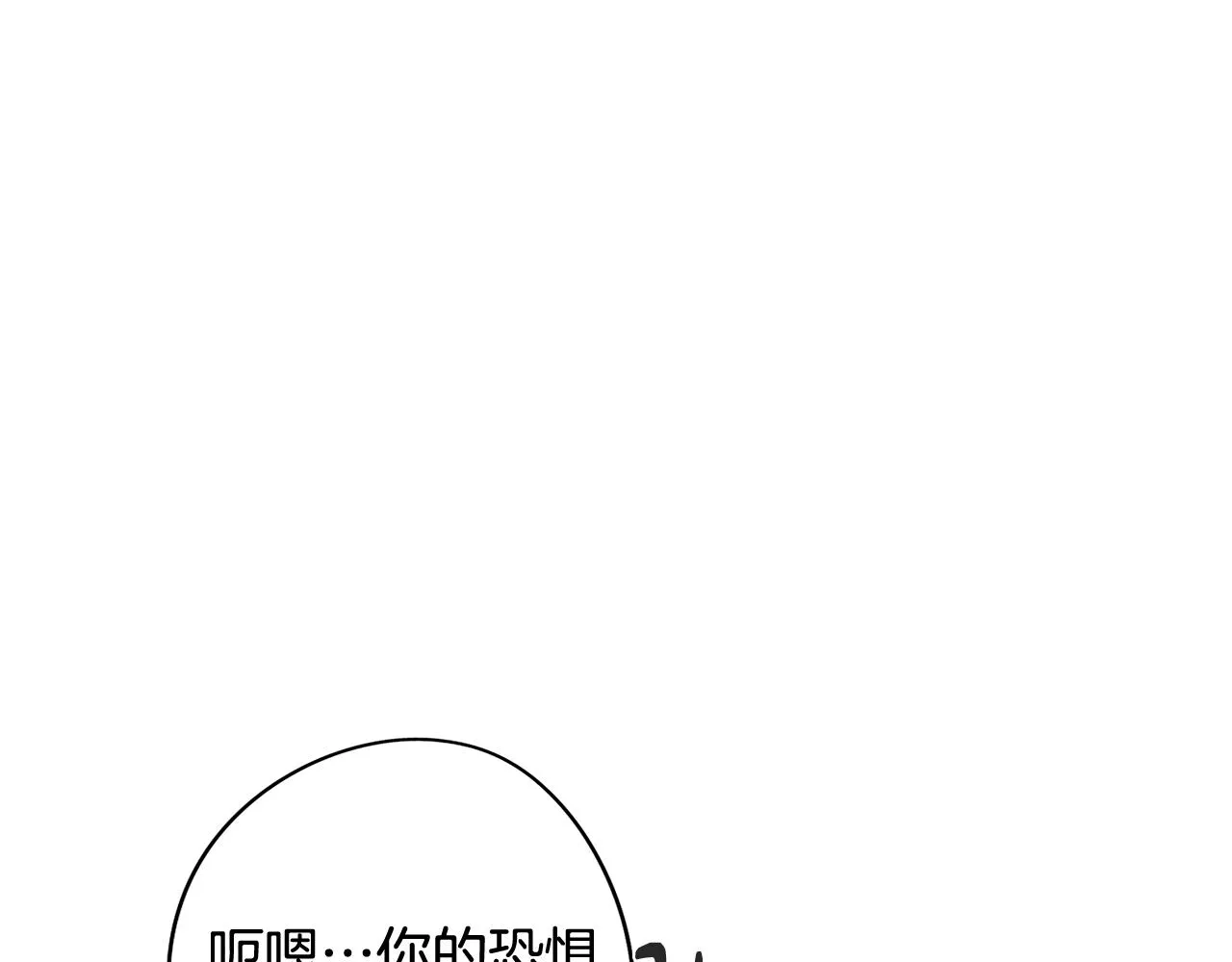第66话 找到象征物 第78页
