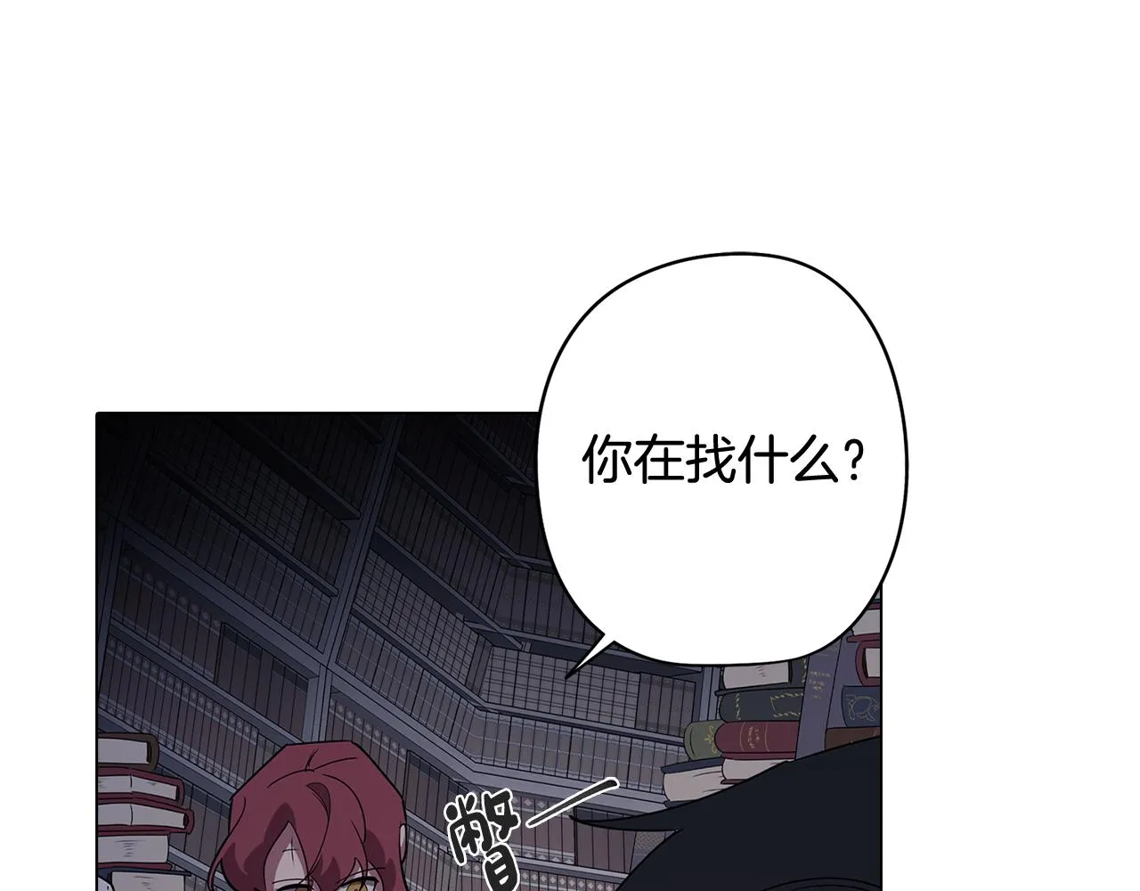 第66话 找到象征物 第81页