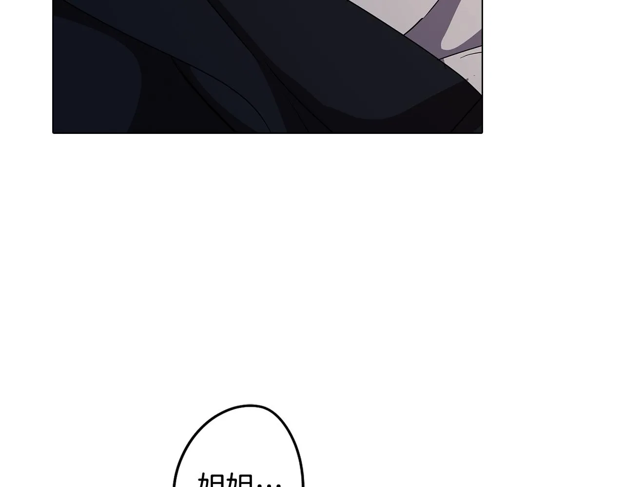 第66话 找到象征物 第83页