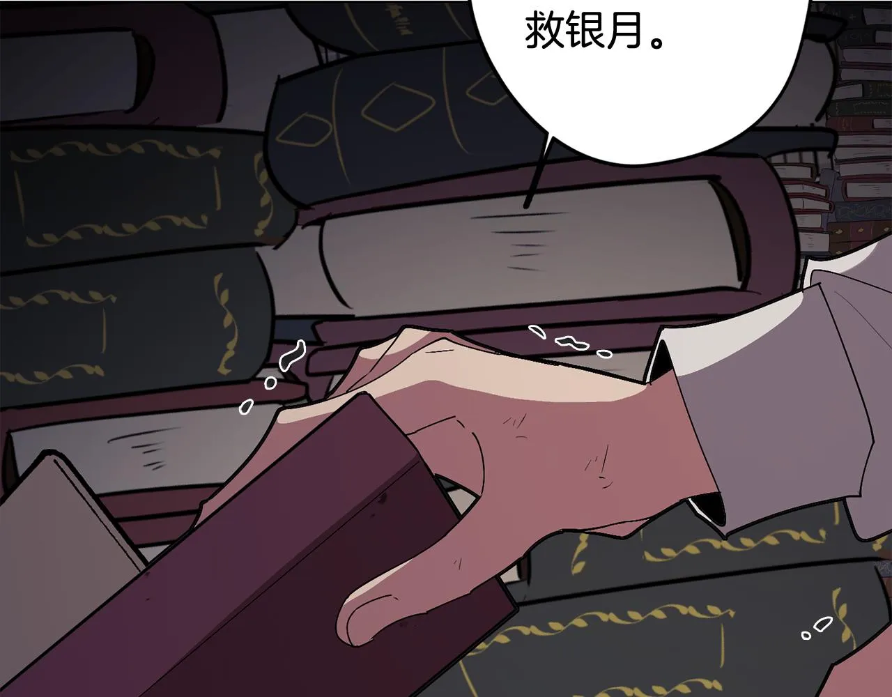 第66话 找到象征物 第89页