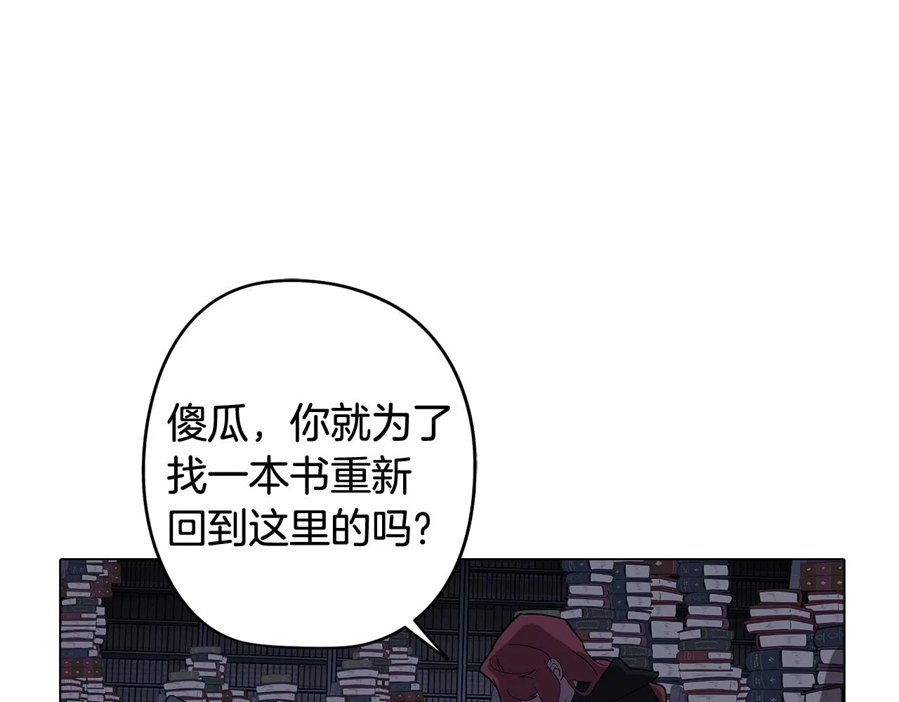 第66话 找到象征物 第91页