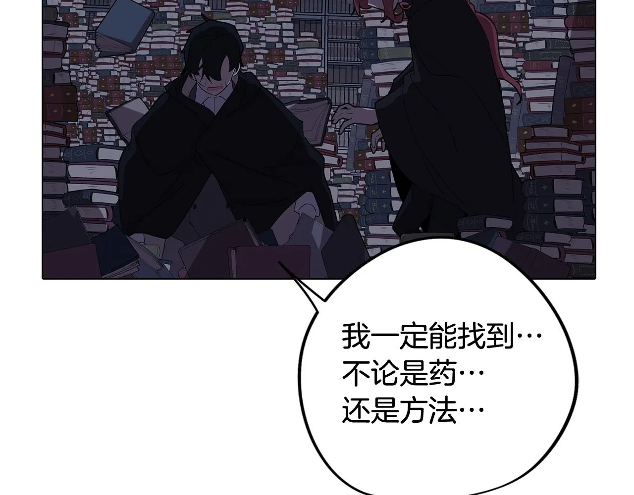 第66话 找到象征物 第92页