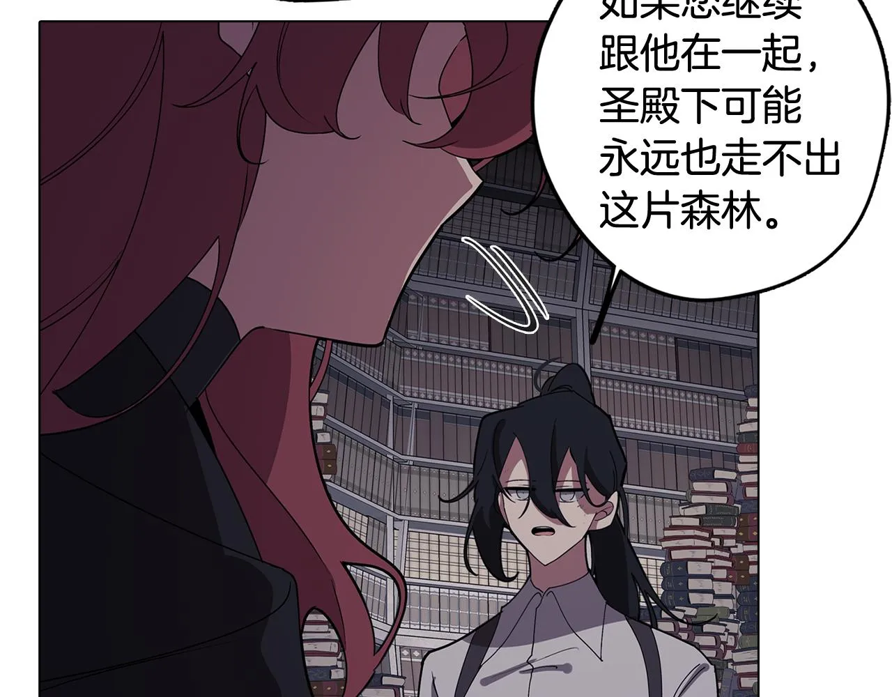 第66话 找到象征物 第94页