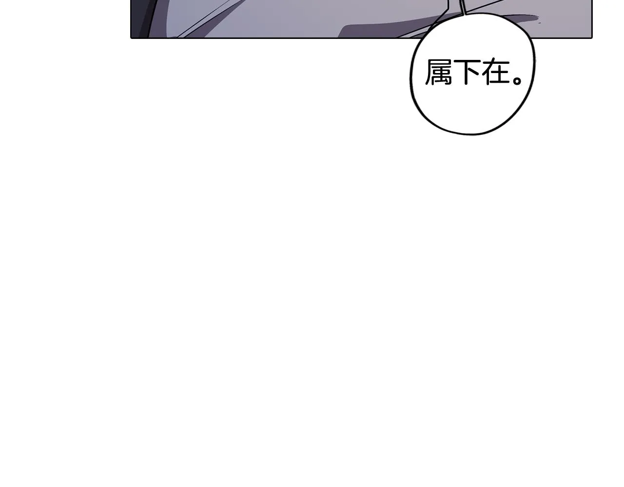 第66话 找到象征物 第98页