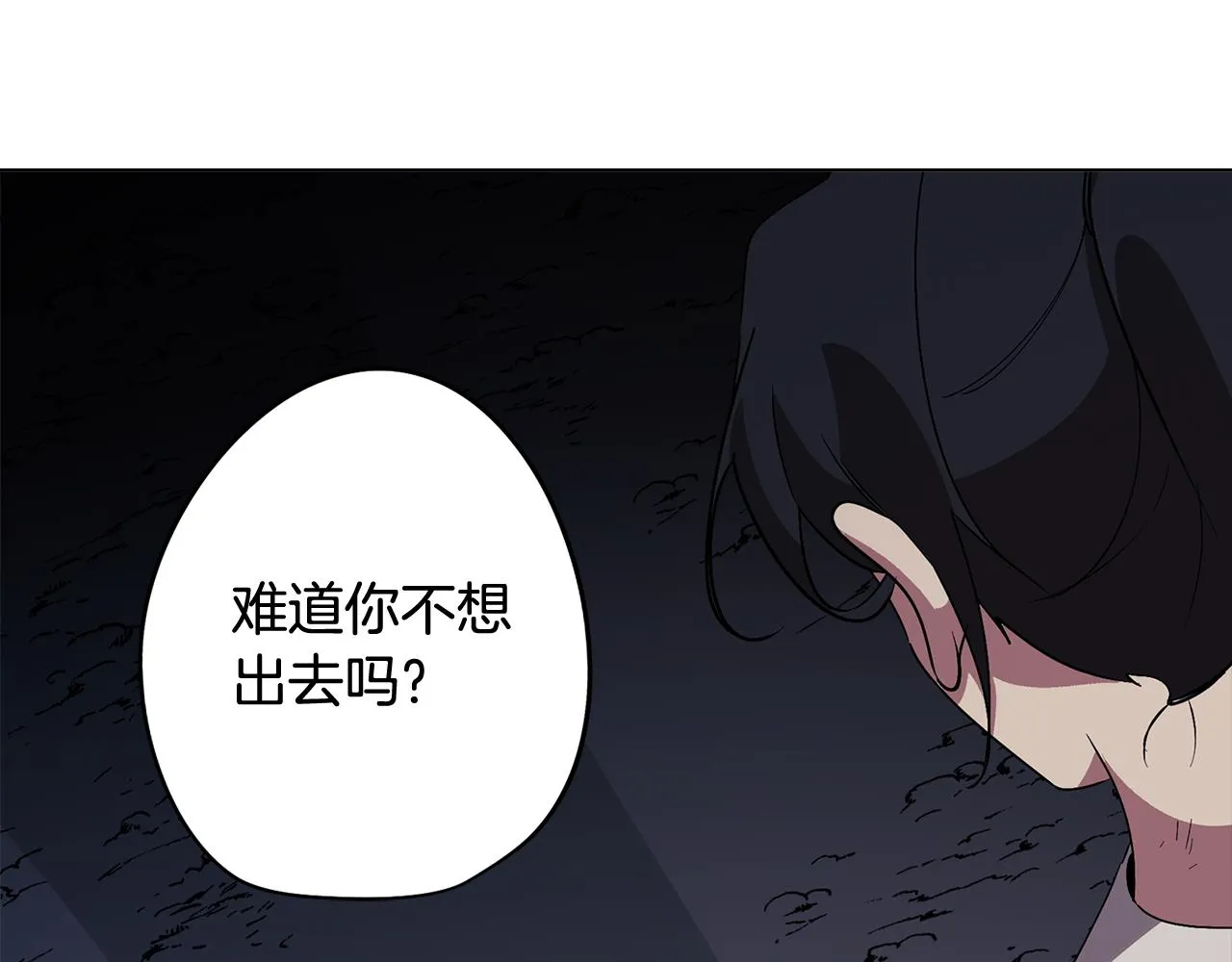 第66话 找到象征物 第104页
