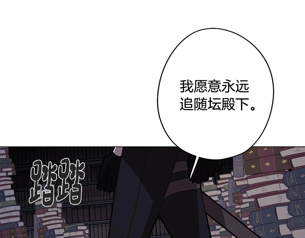 第66话 找到象征物 第107页