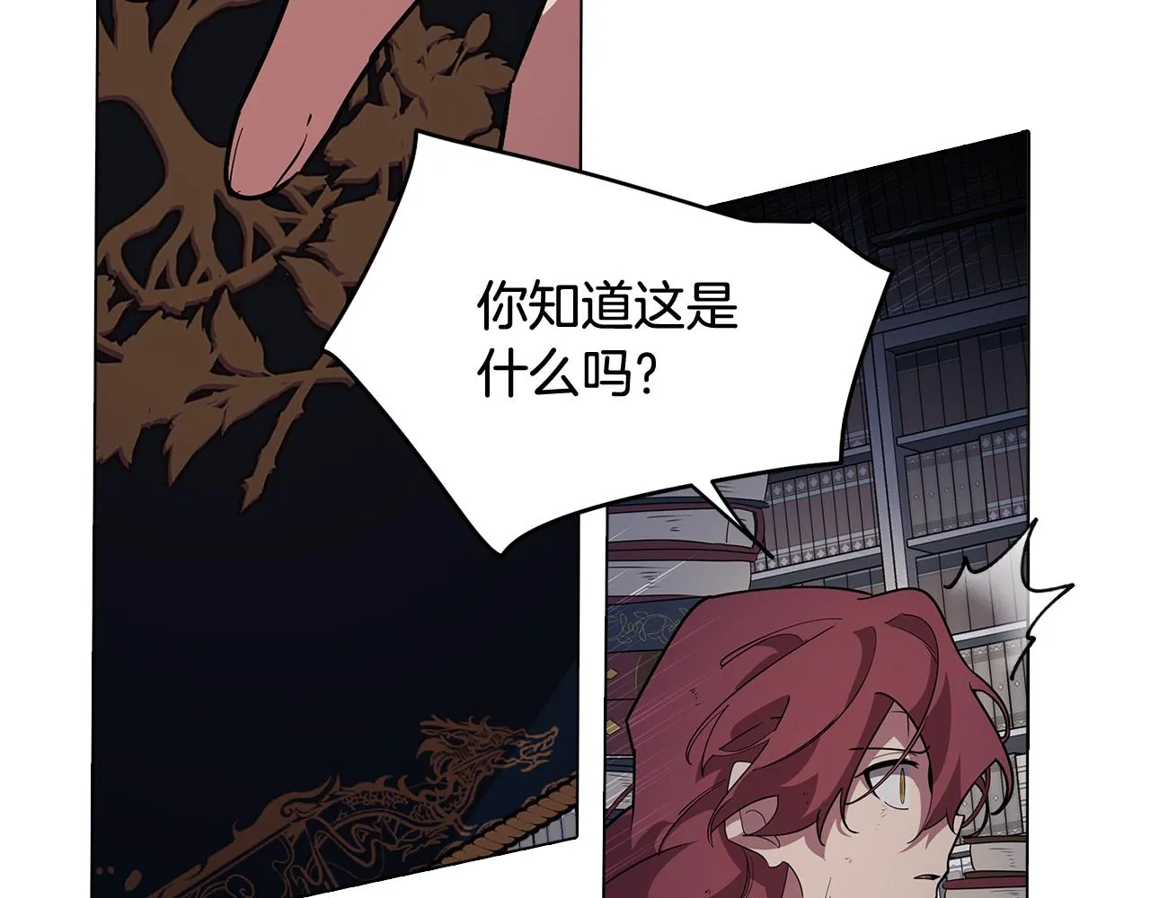 第66话 找到象征物 第123页