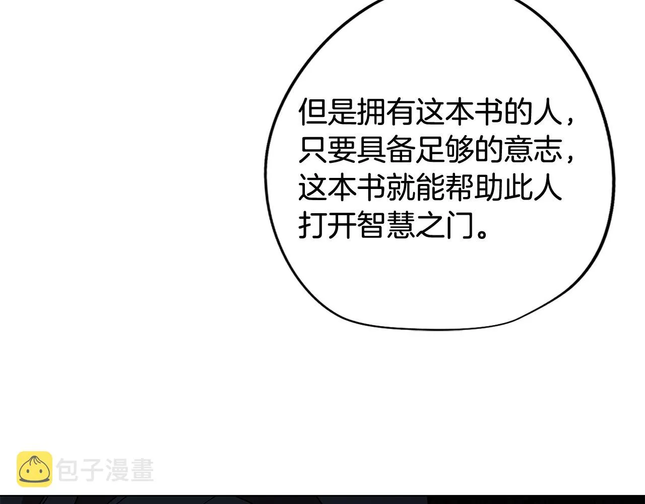 第66话 找到象征物 第129页
