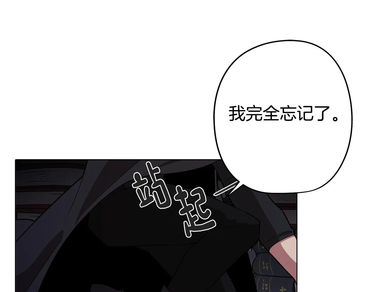 第66话 找到象征物 第136页