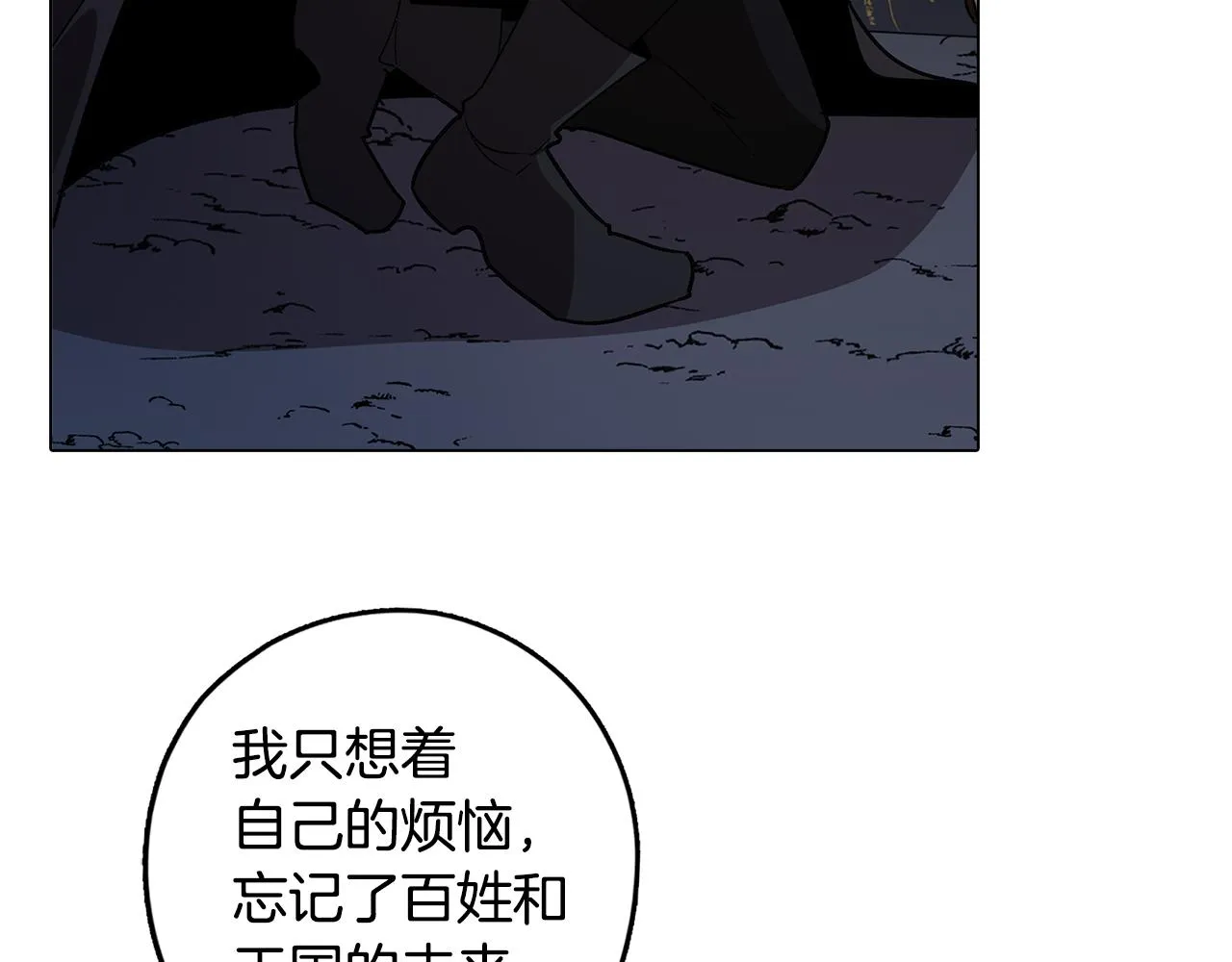 第66话 找到象征物 第137页