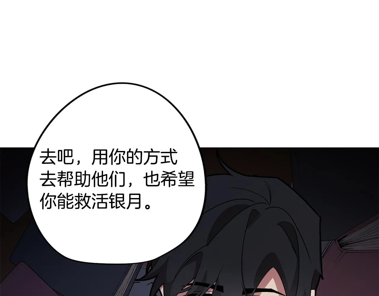 第66话 找到象征物 第142页