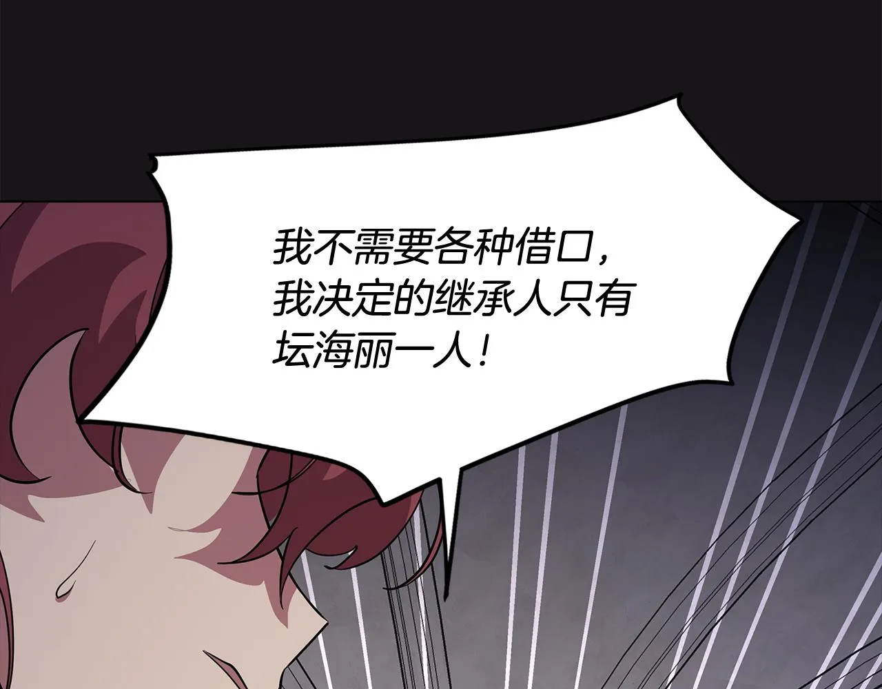 第70话 宣布开战 第37页