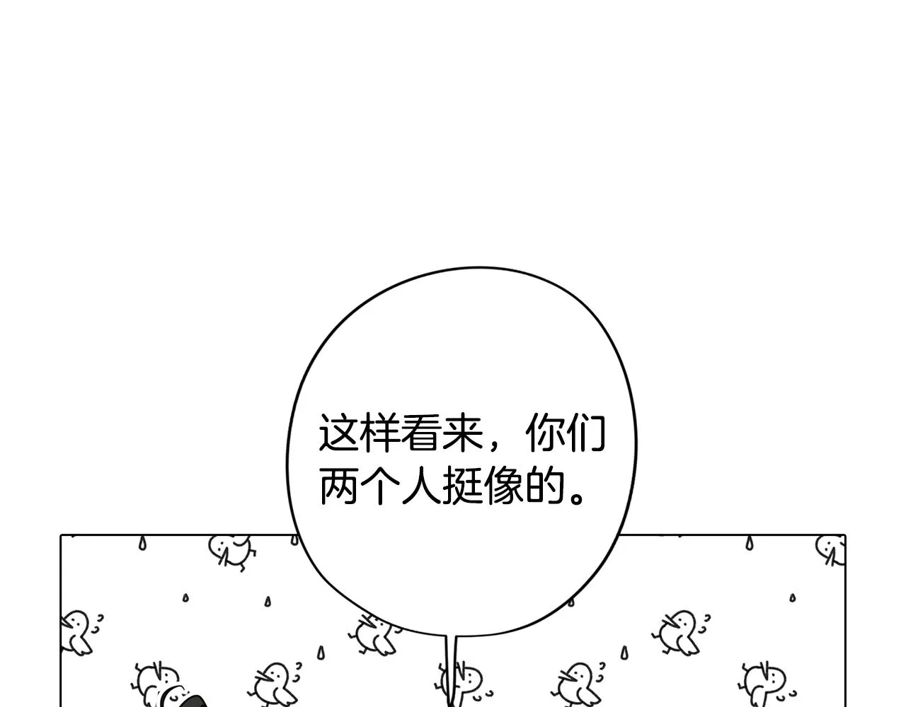 第70话 宣布开战 第73页