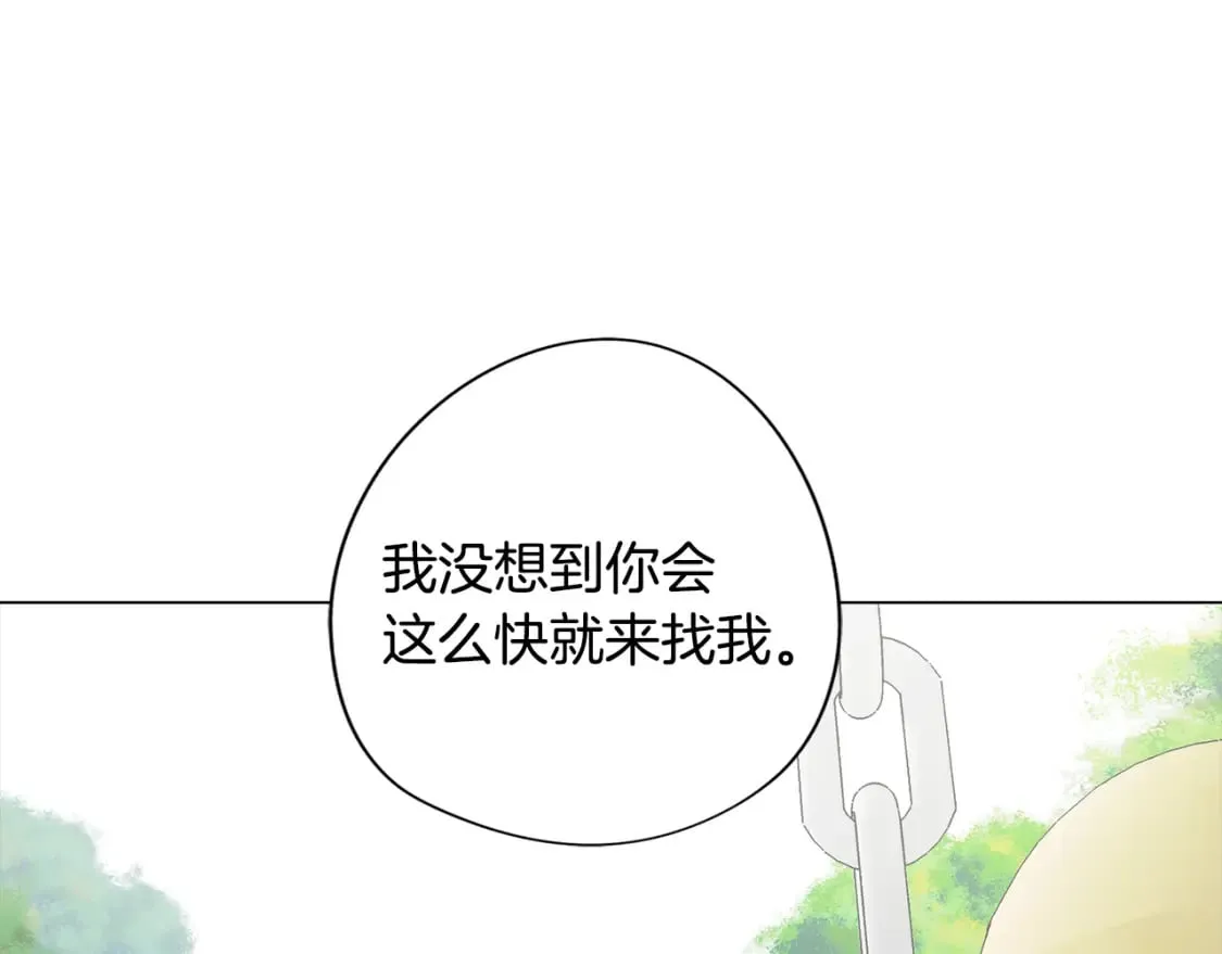 第77话 接受现实 第26页