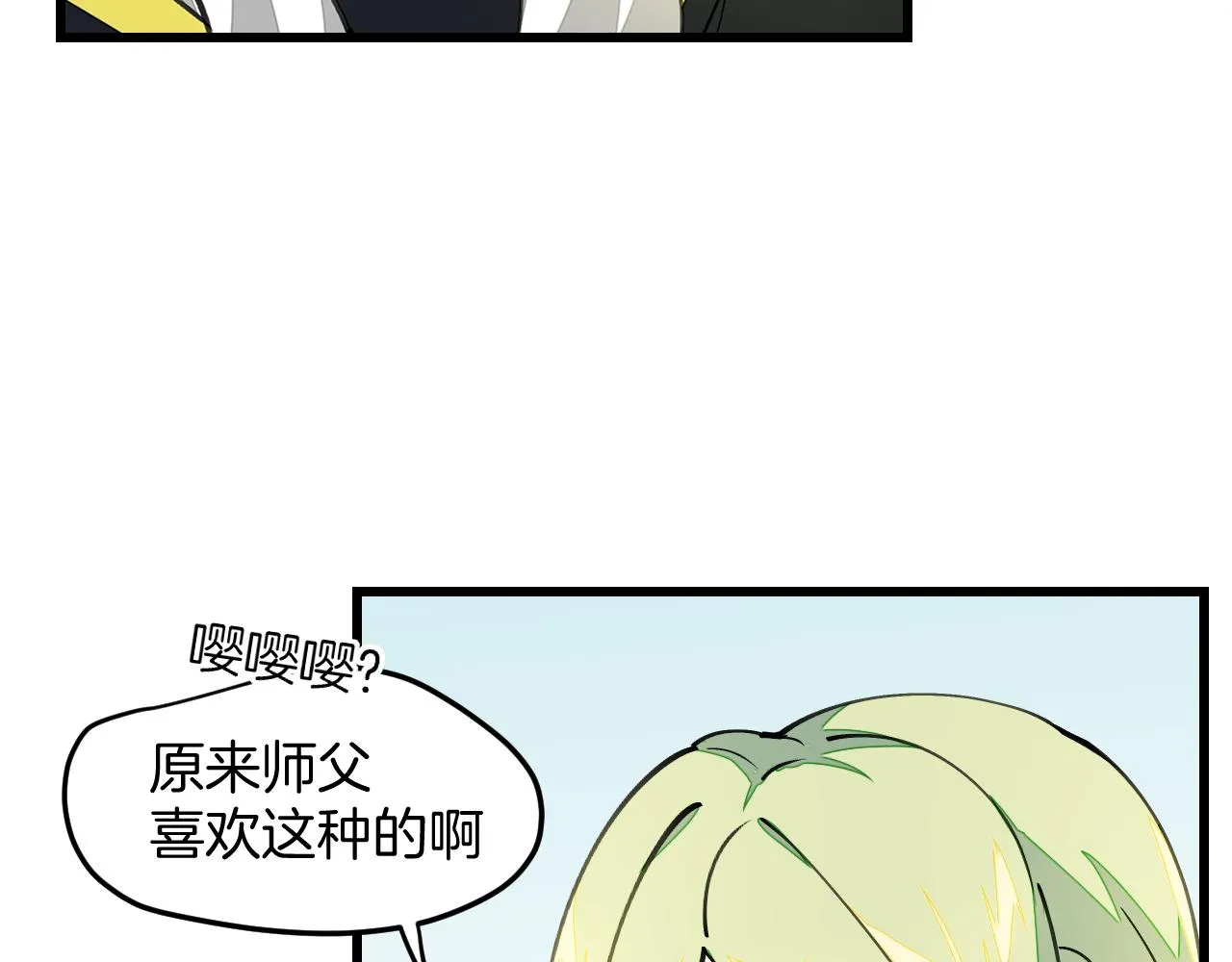第4话 打帮主喽！ 第9页