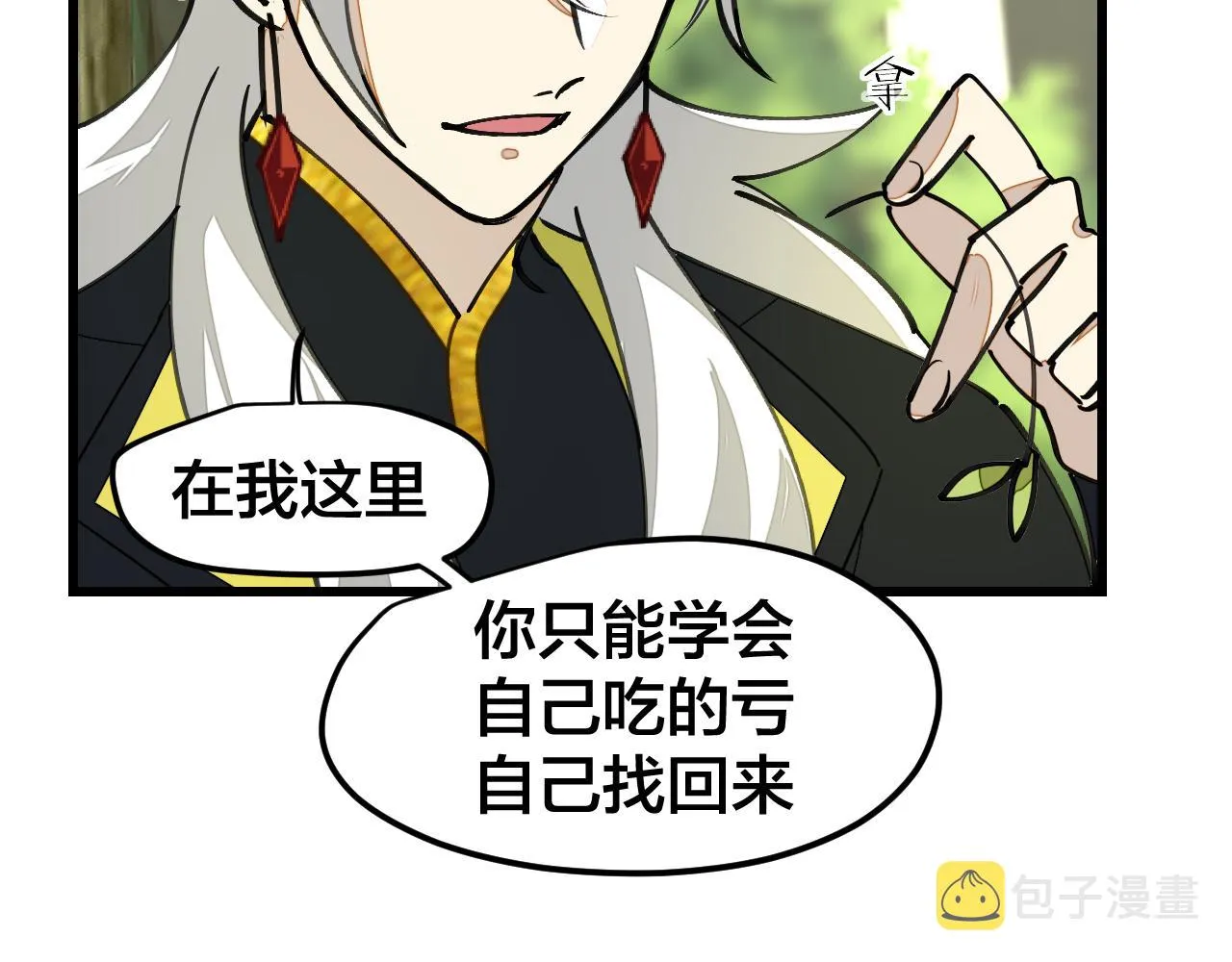 第4话 打帮主喽！ 第14页