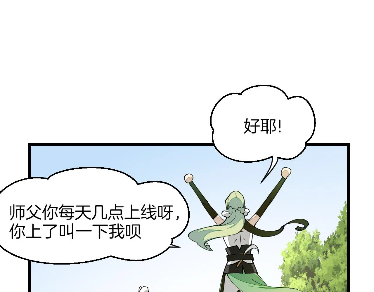 第3话 打泥泥怪喽！ 第131页