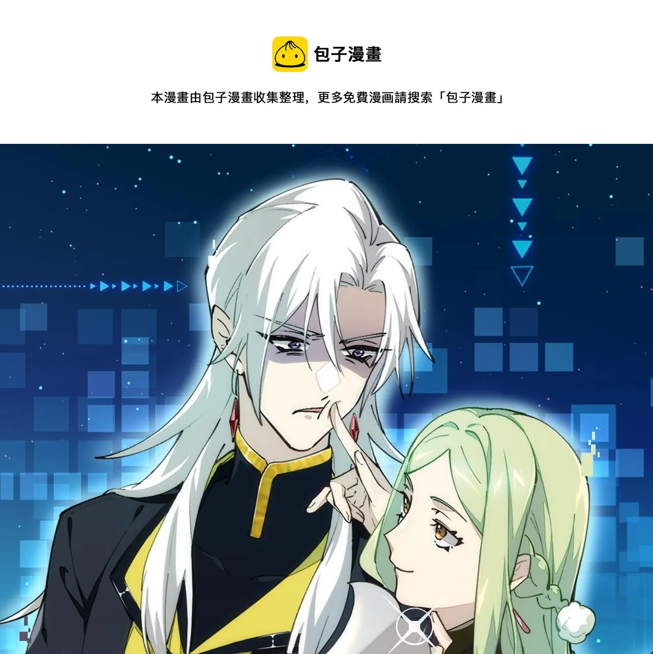 第8话 这个龙王有点弱 第1页