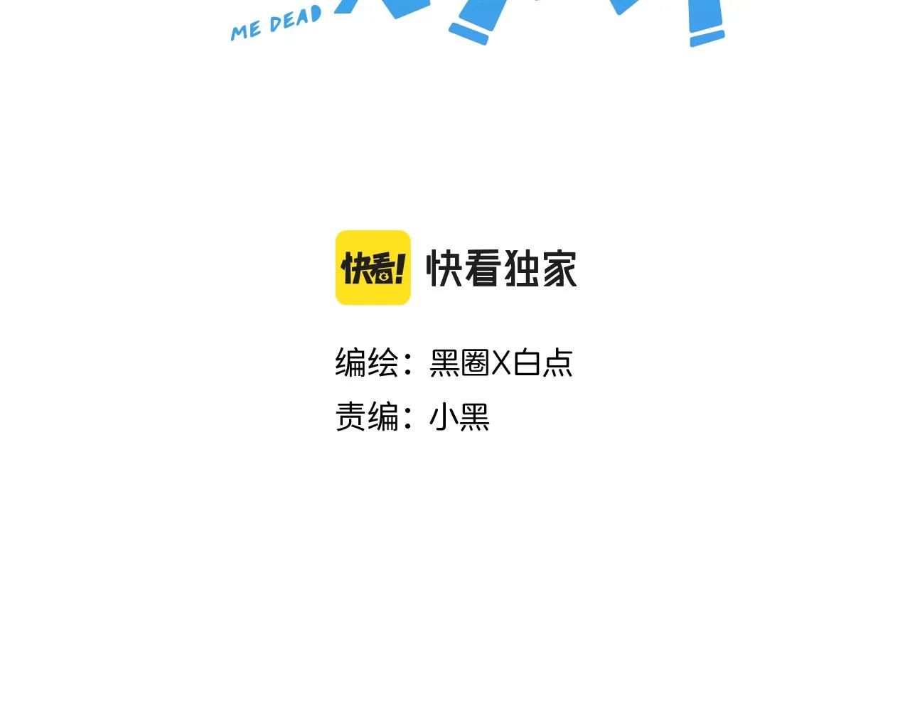 第8话 这个龙王有点弱 第3页