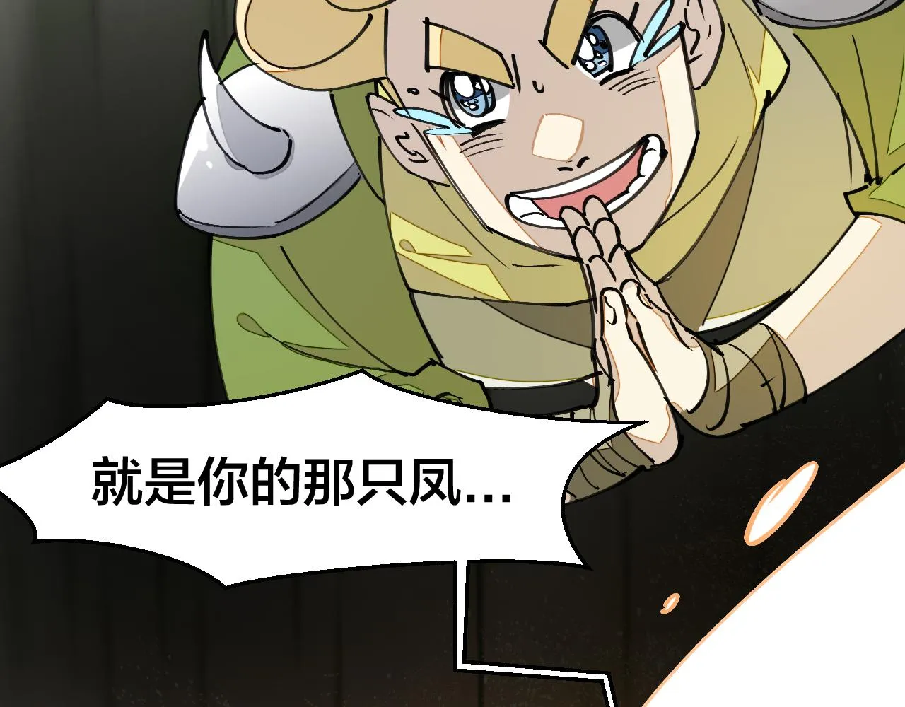 第8话 这个龙王有点弱 第9页
